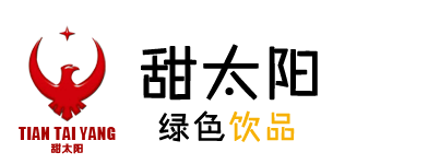 新鄉市甜太陽(yáng)綠色飲品有限公司